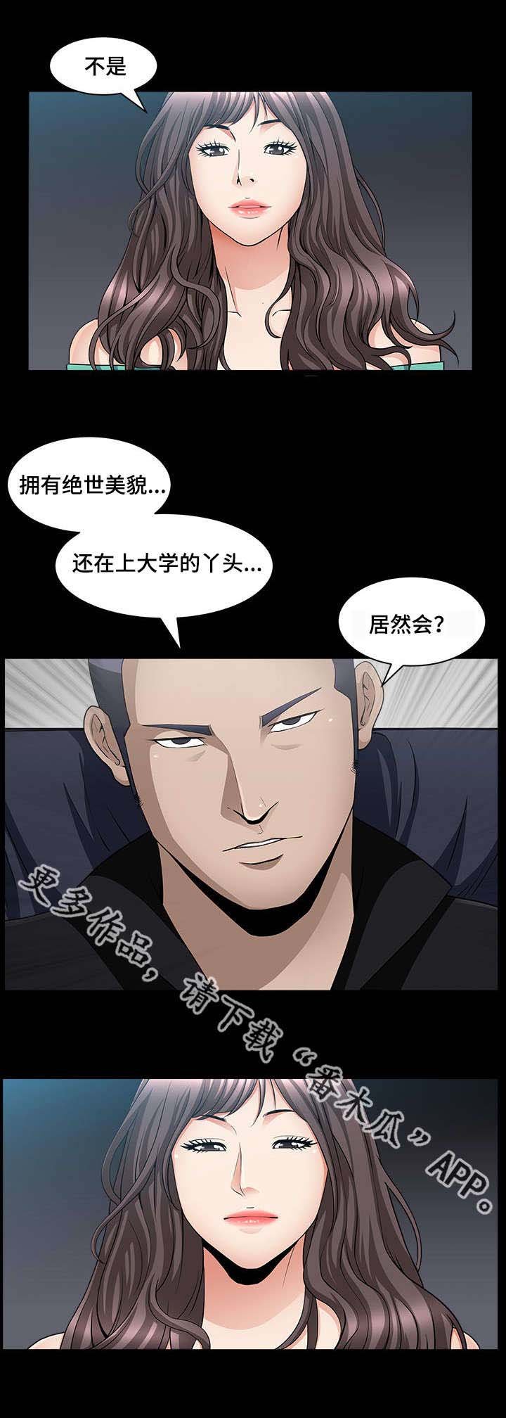 第11章：我很厉害