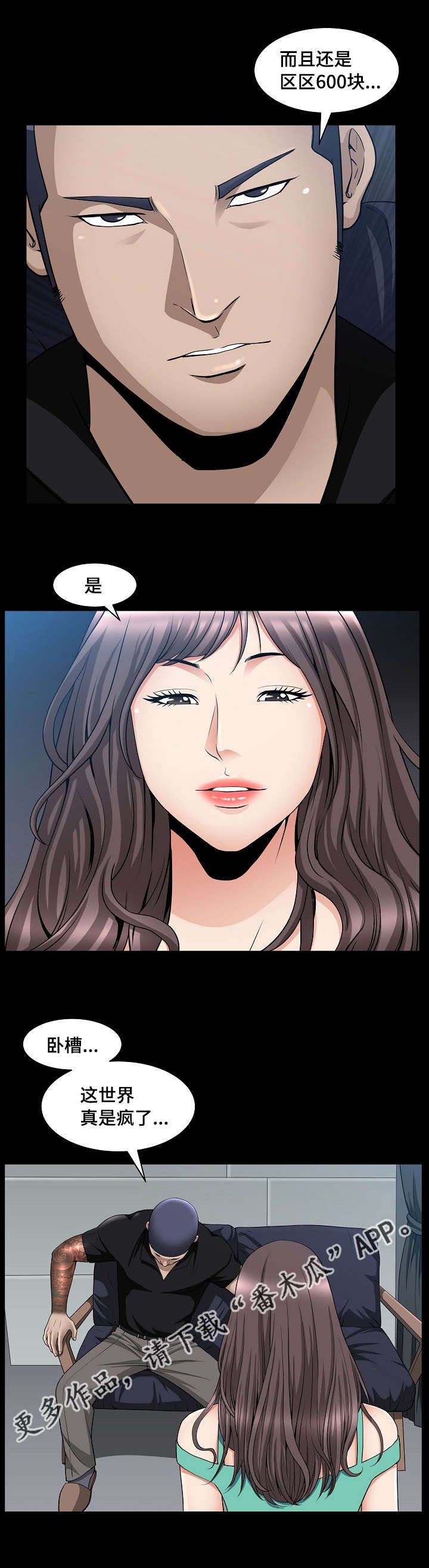 第11章：我很厉害