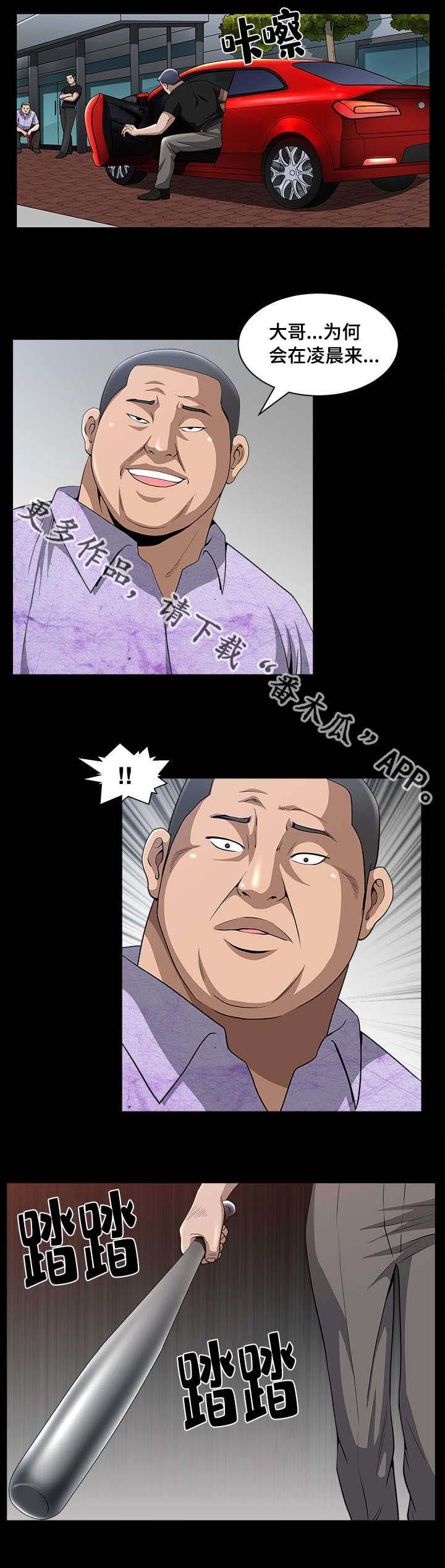 第12章：我的荣幸