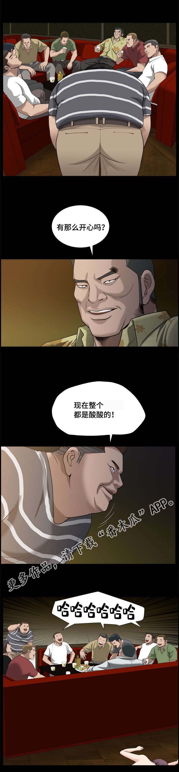 第12章：我的荣幸