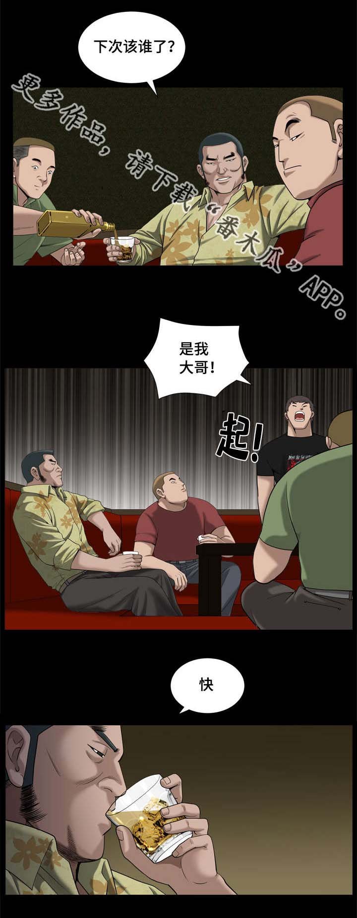 第12章：我的荣幸