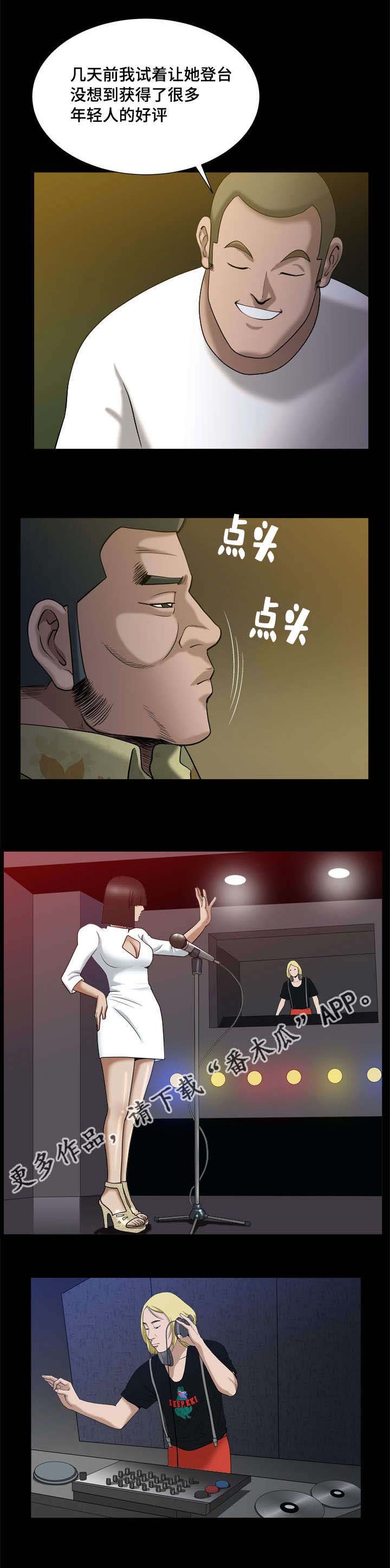 第12章：我的荣幸