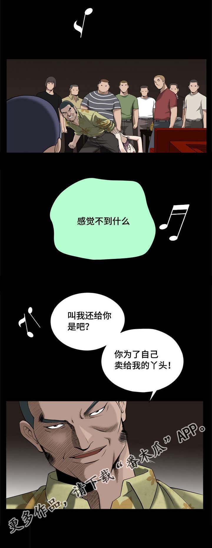 第13章：被禁止的
