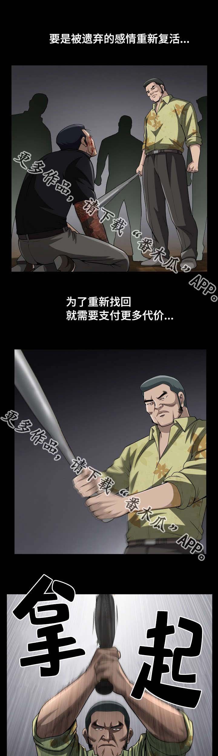 第13章：被禁止的
