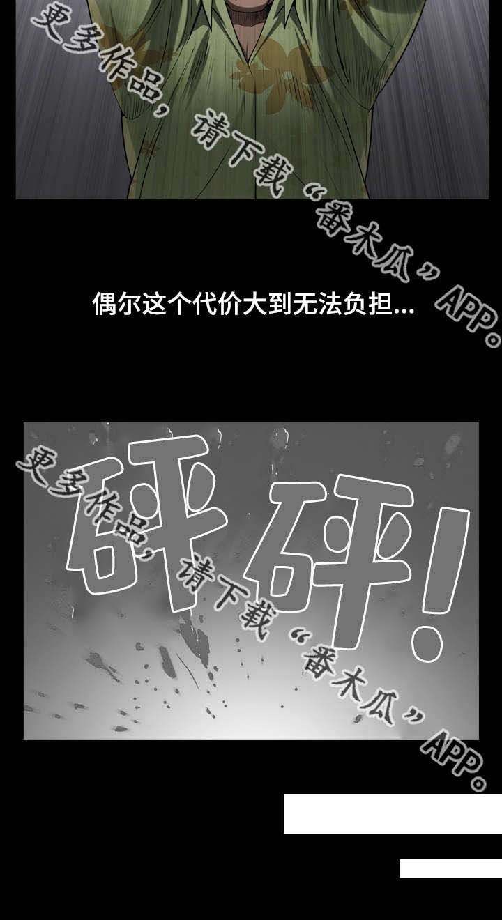第13章：被禁止的