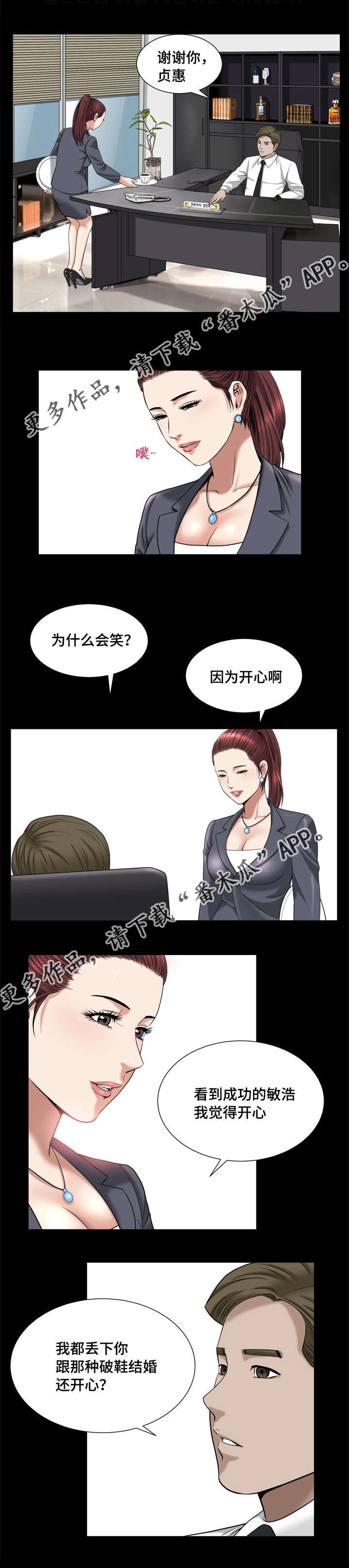 第15章：极力否认
