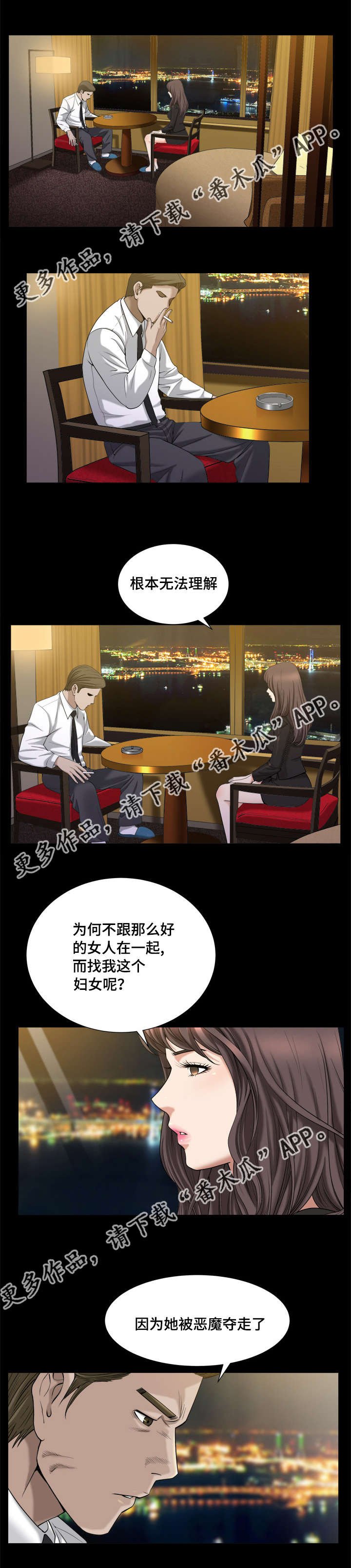 第15章：极力否认