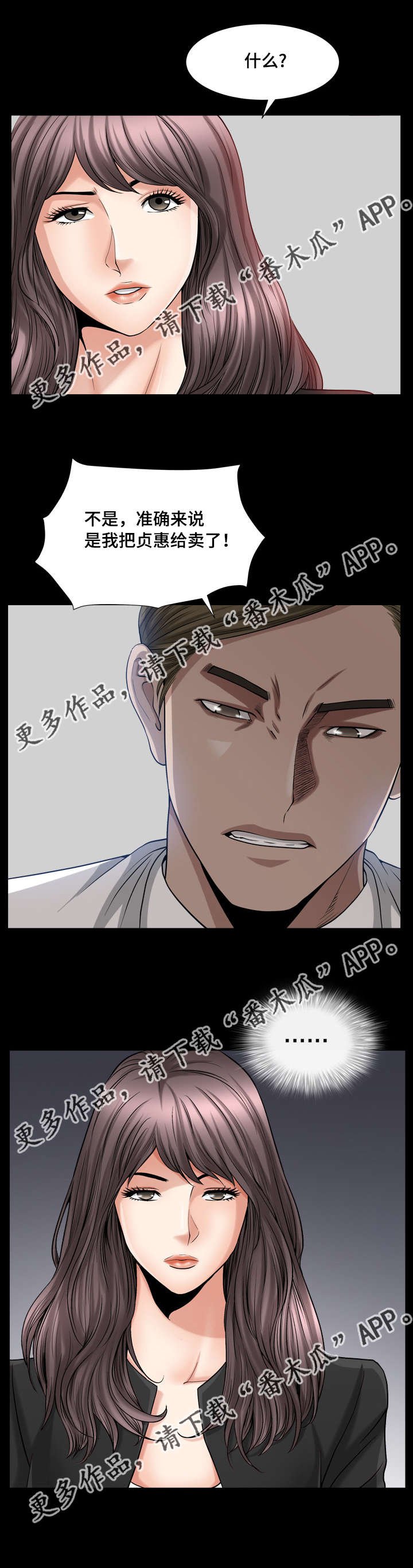 第15章：极力否认