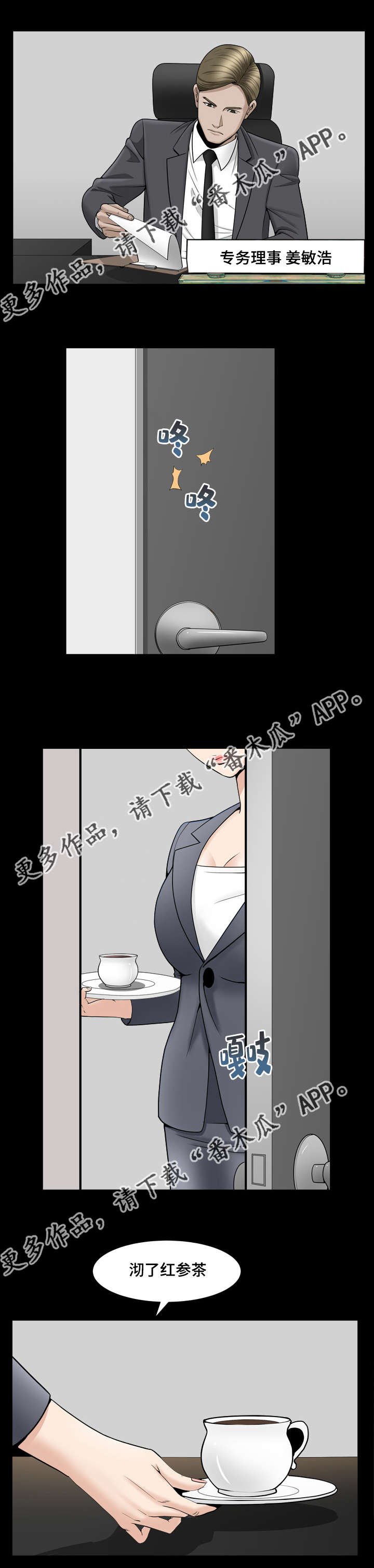第15章：极力否认