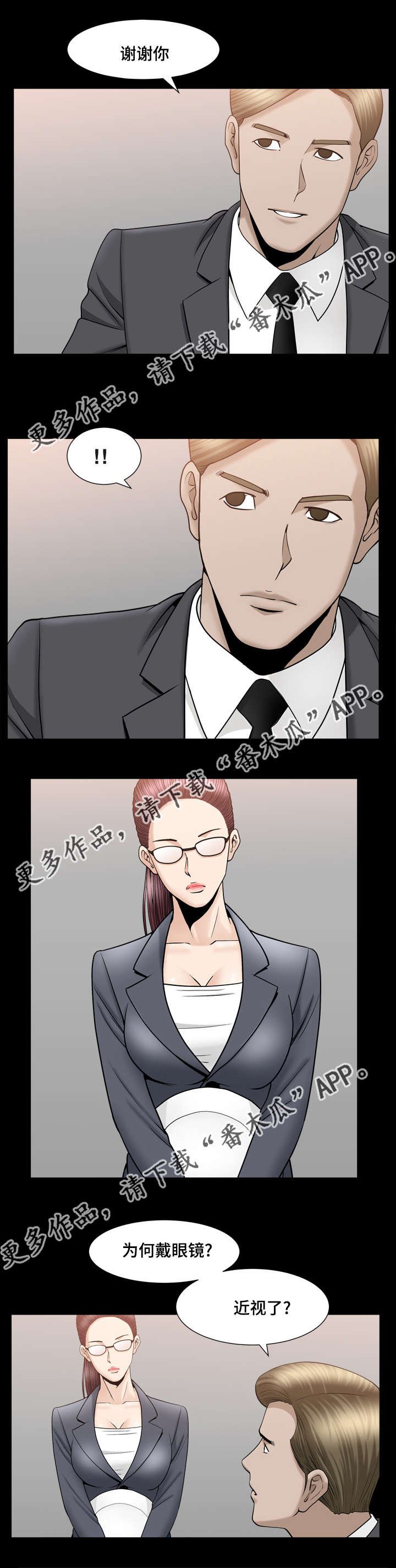 第15章：极力否认