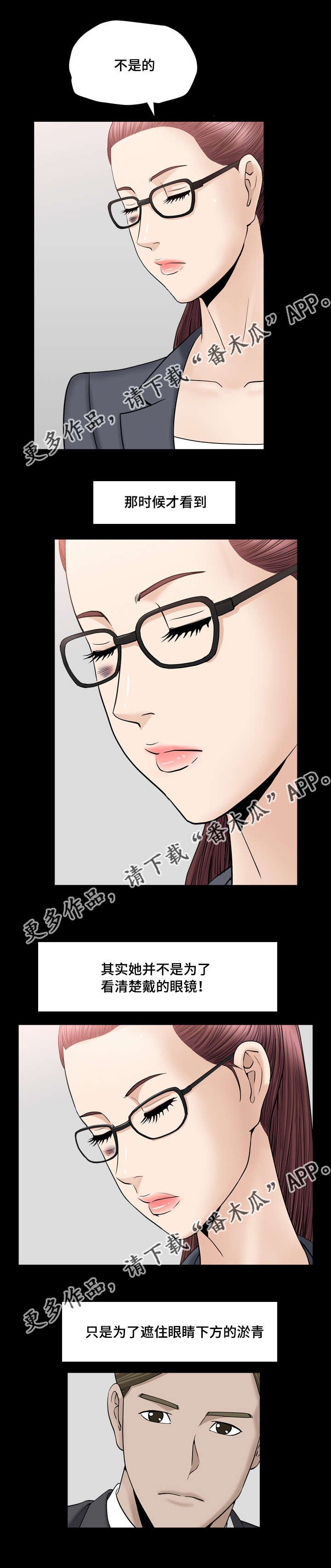第15章：极力否认