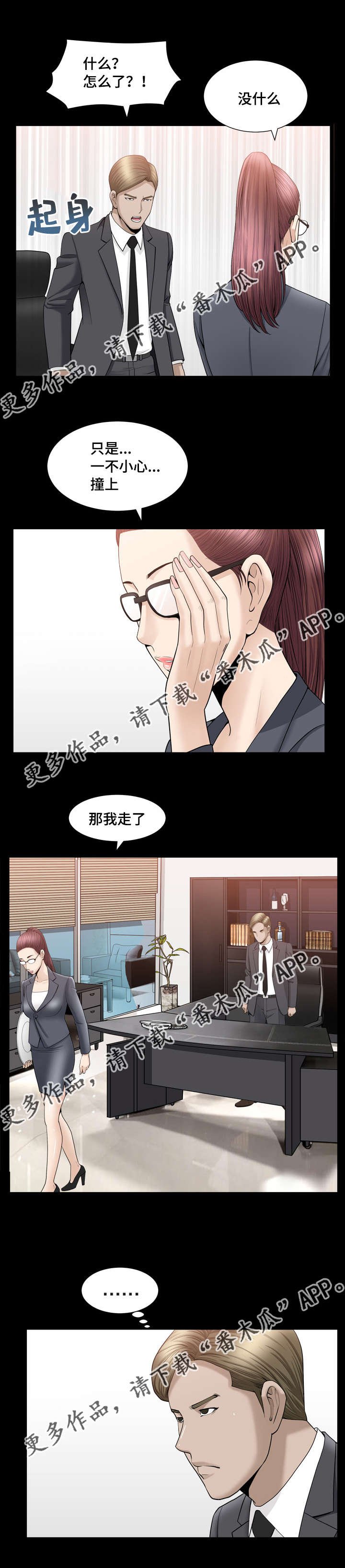第15章：极力否认