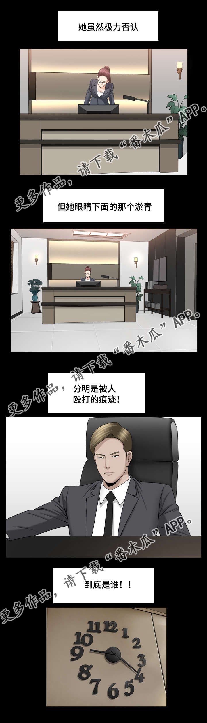 第15章：极力否认