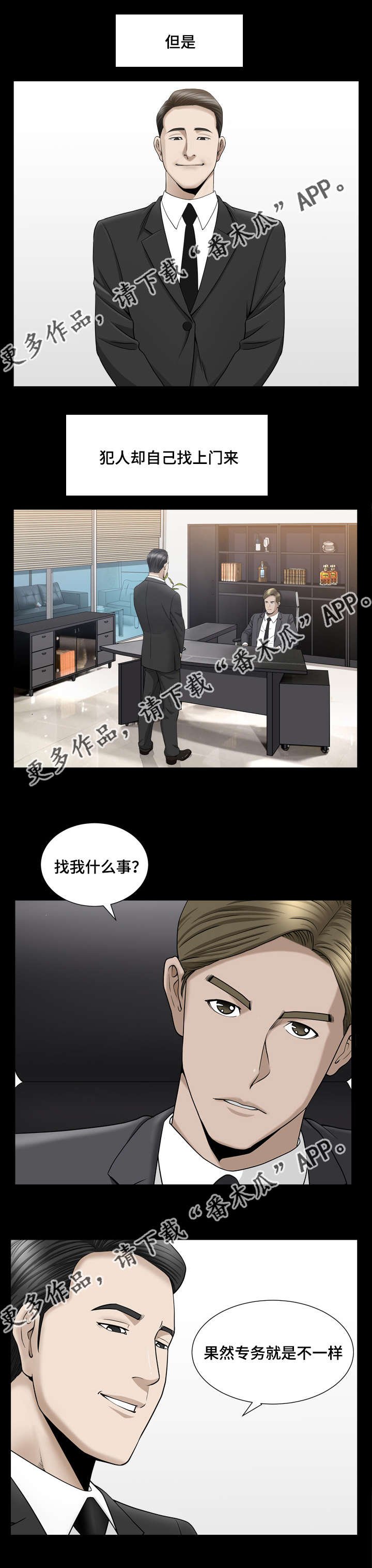 第15章：极力否认