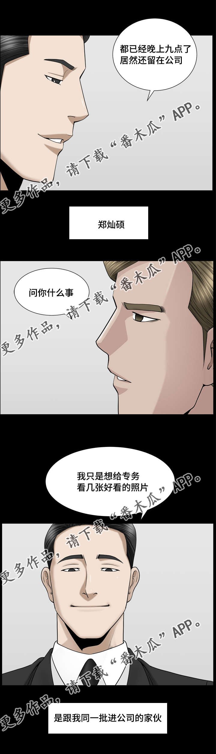 第15章：极力否认