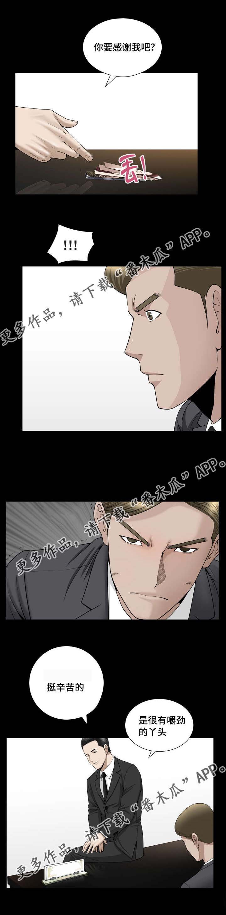 第15章：极力否认