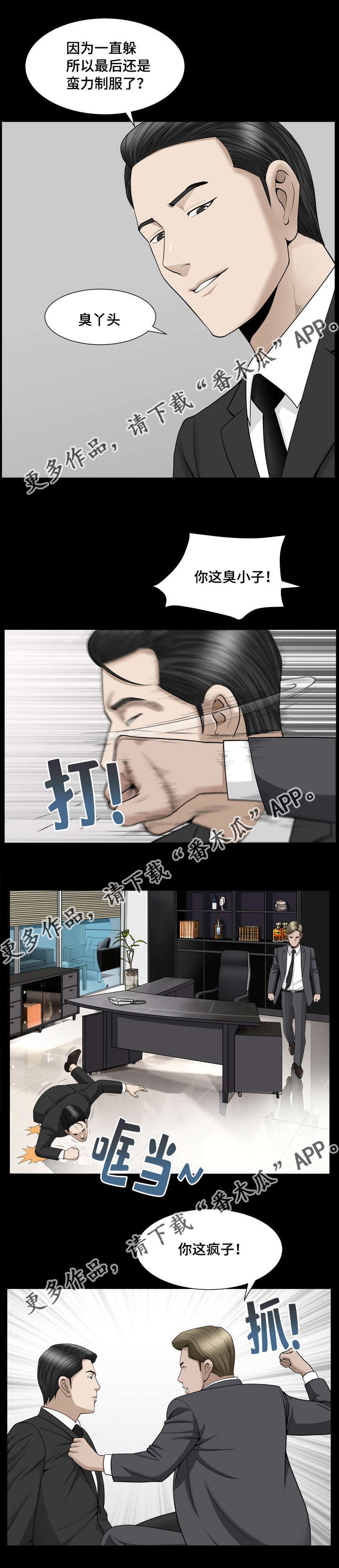 第16章：值得信任
