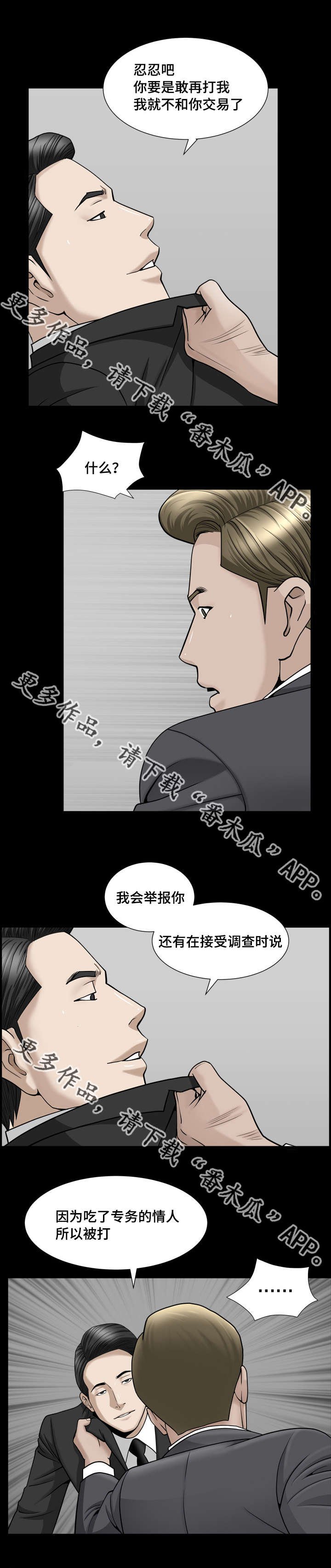 第16章：值得信任