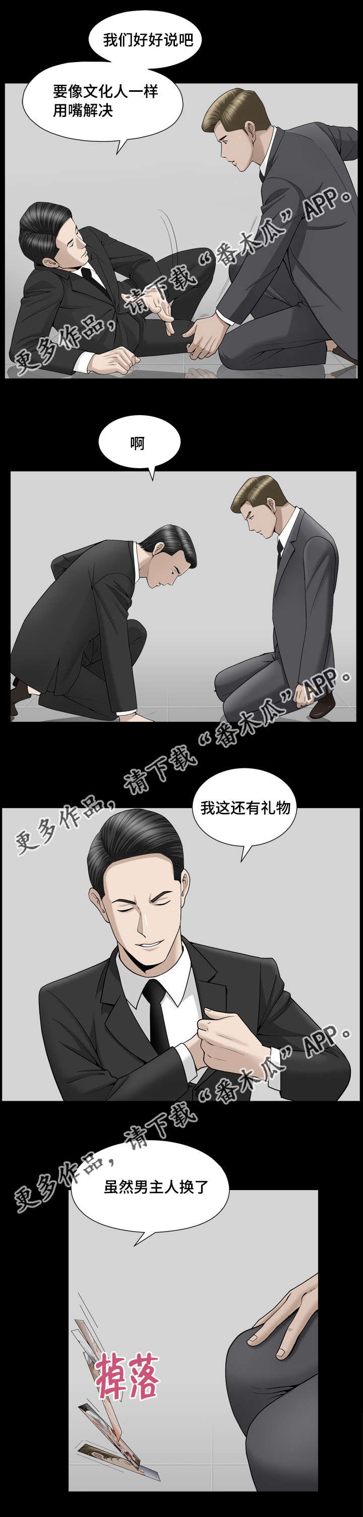 第16章：值得信任
