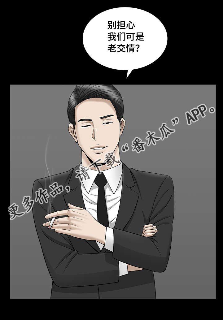第16章：值得信任
