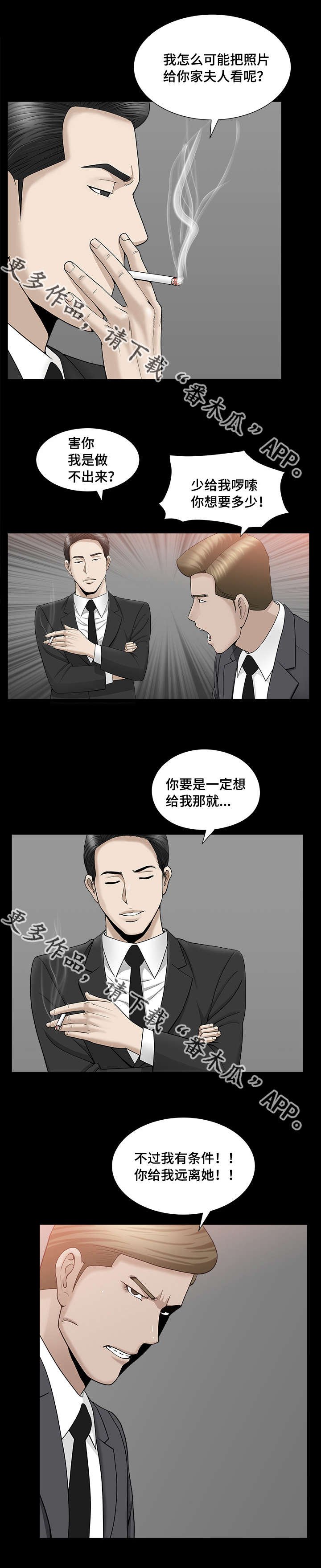 第16章：值得信任