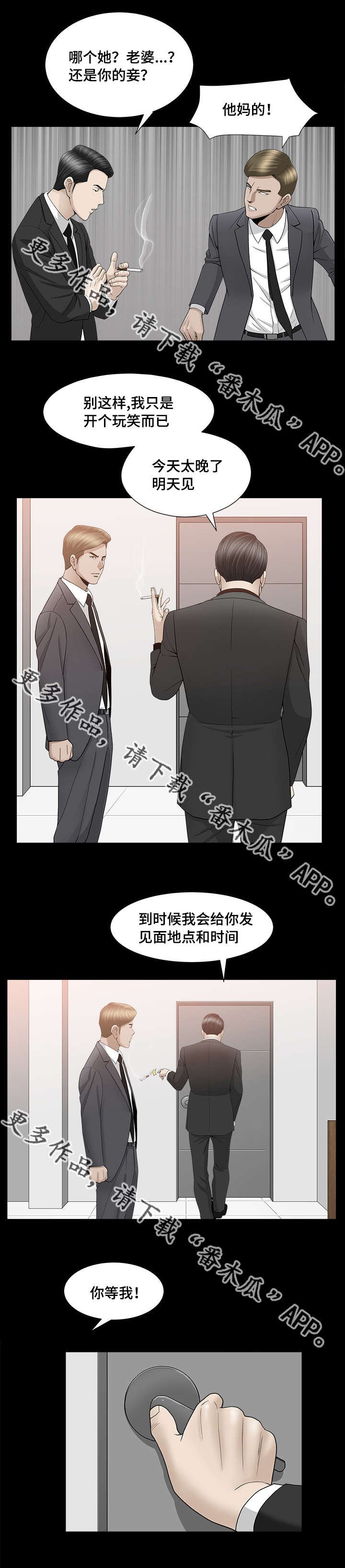 第16章：值得信任