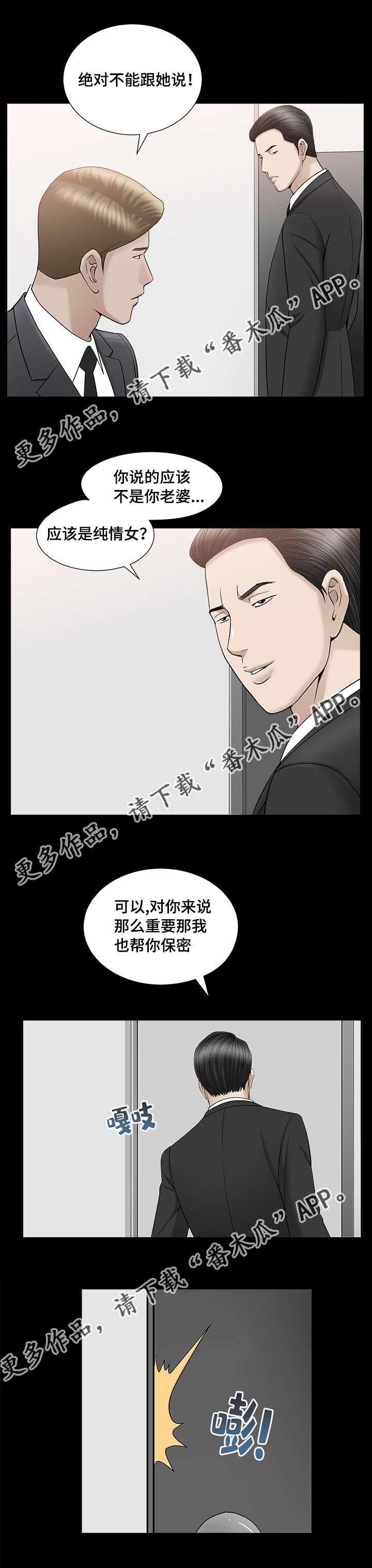 第16章：值得信任