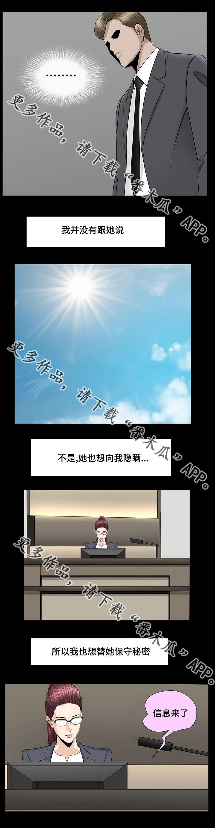 第16章：值得信任