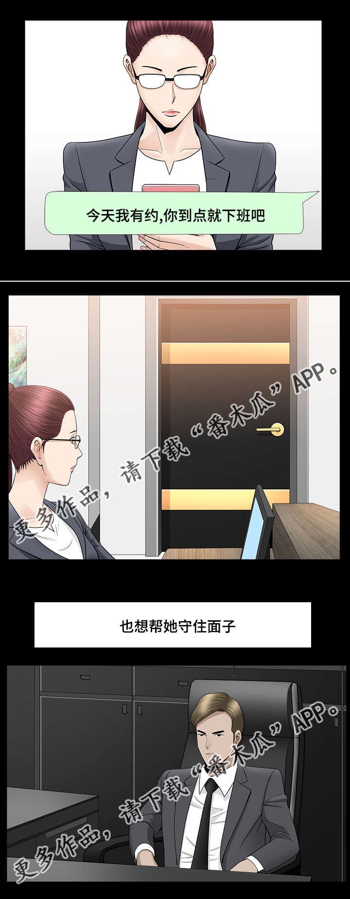 第17章：差点疯掉