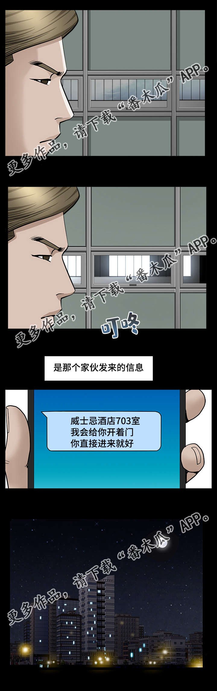第17章：差点疯掉