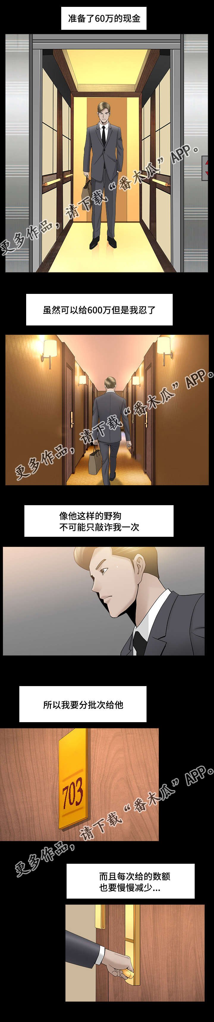 第17章：差点疯掉