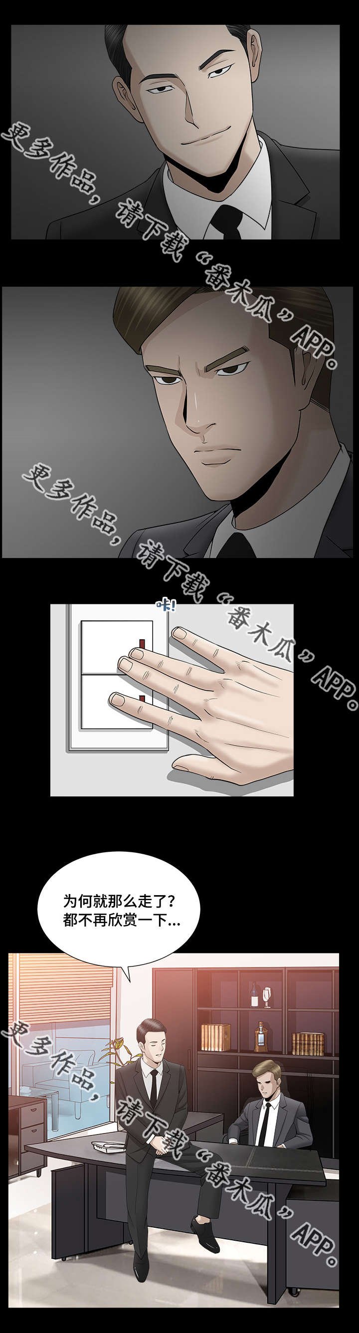 第17章：差点疯掉