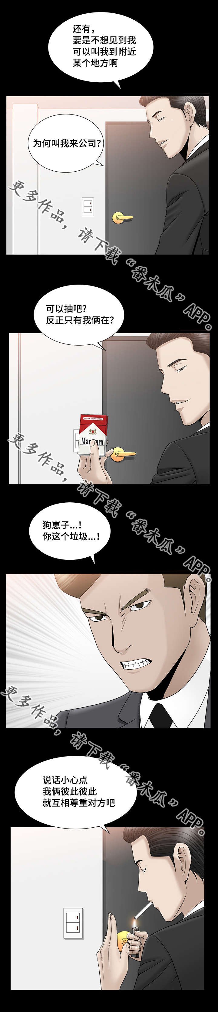 第17章：差点疯掉