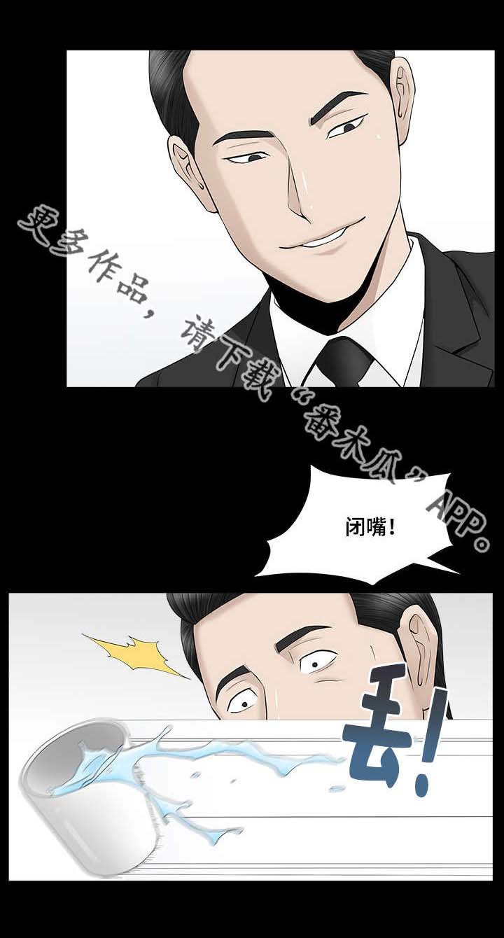 第17章：差点疯掉