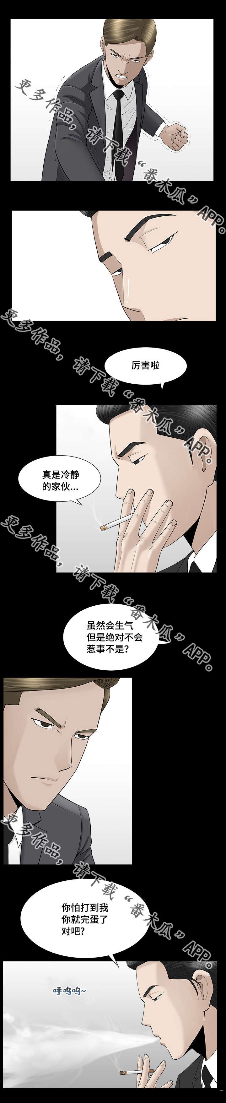 第18章：真是冷静
