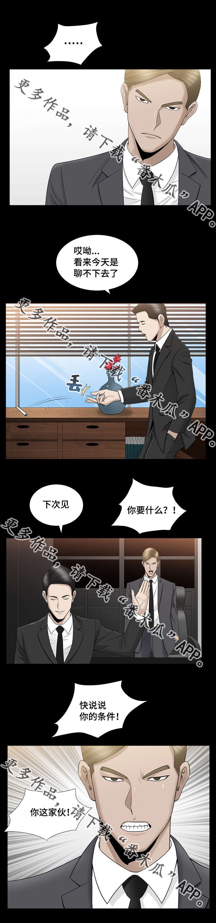第18章：真是冷静
