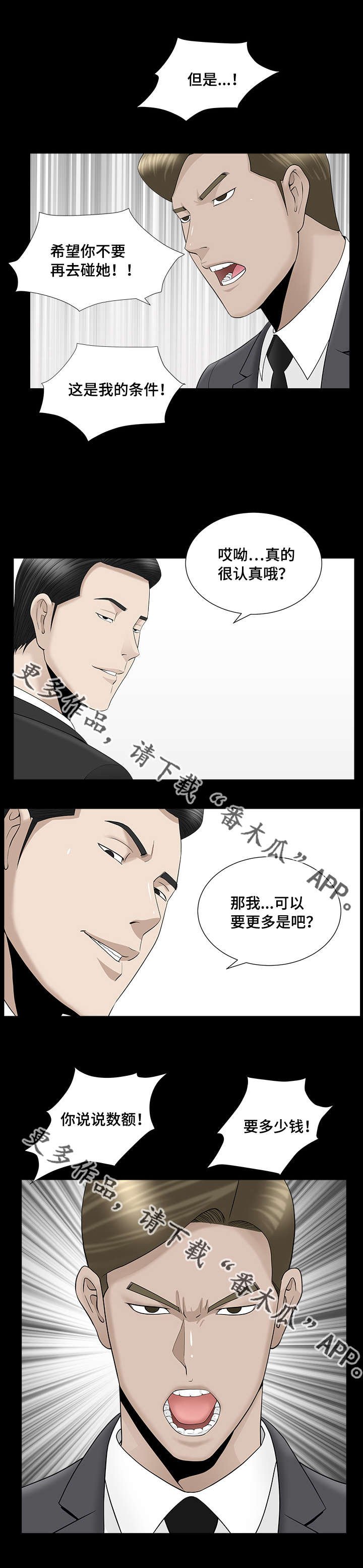 第18章：真是冷静