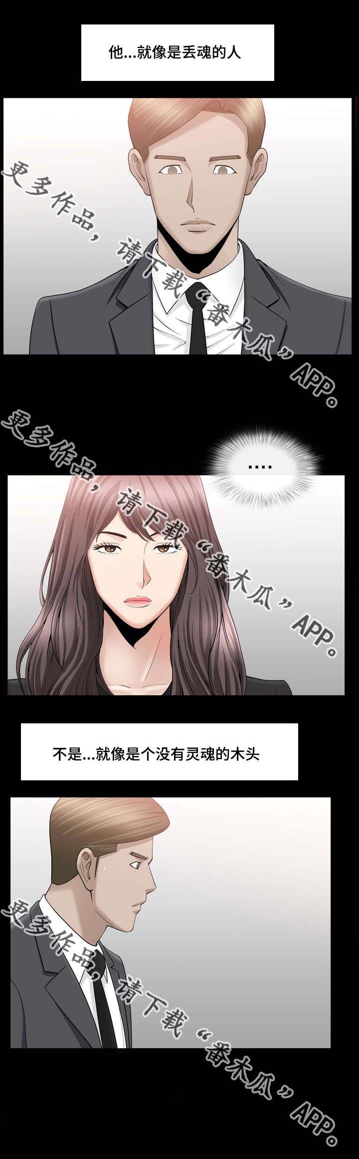 第18章：真是冷静