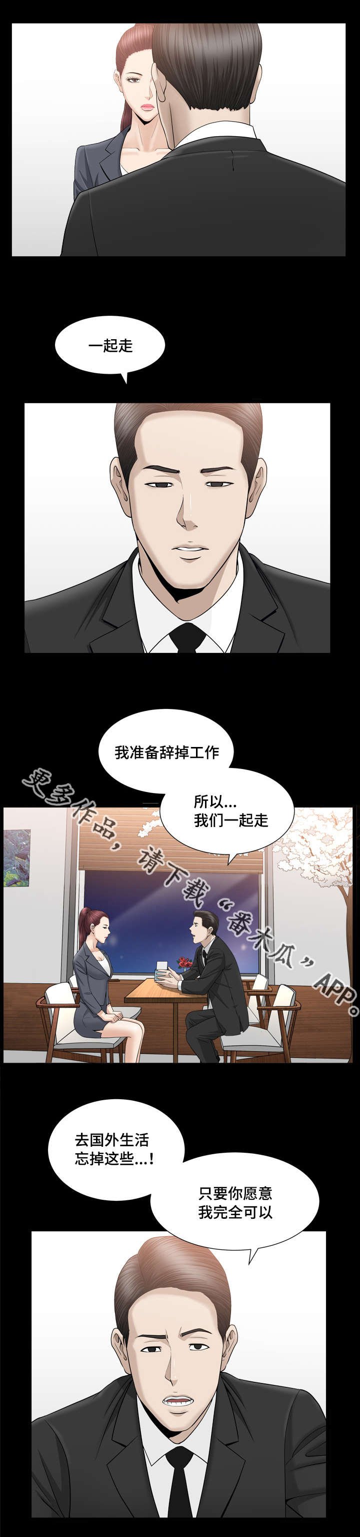 第19章：不会受伤