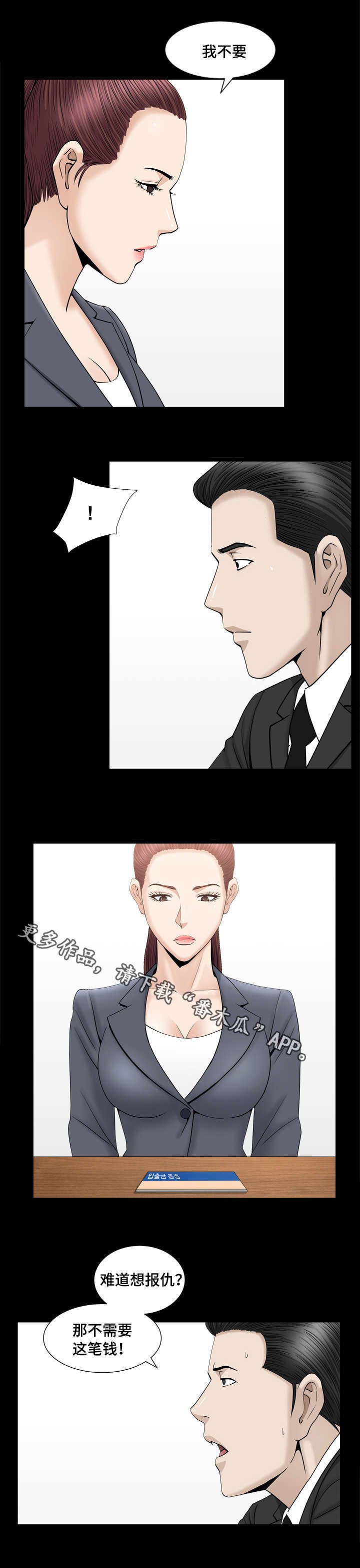 第19章：不会受伤