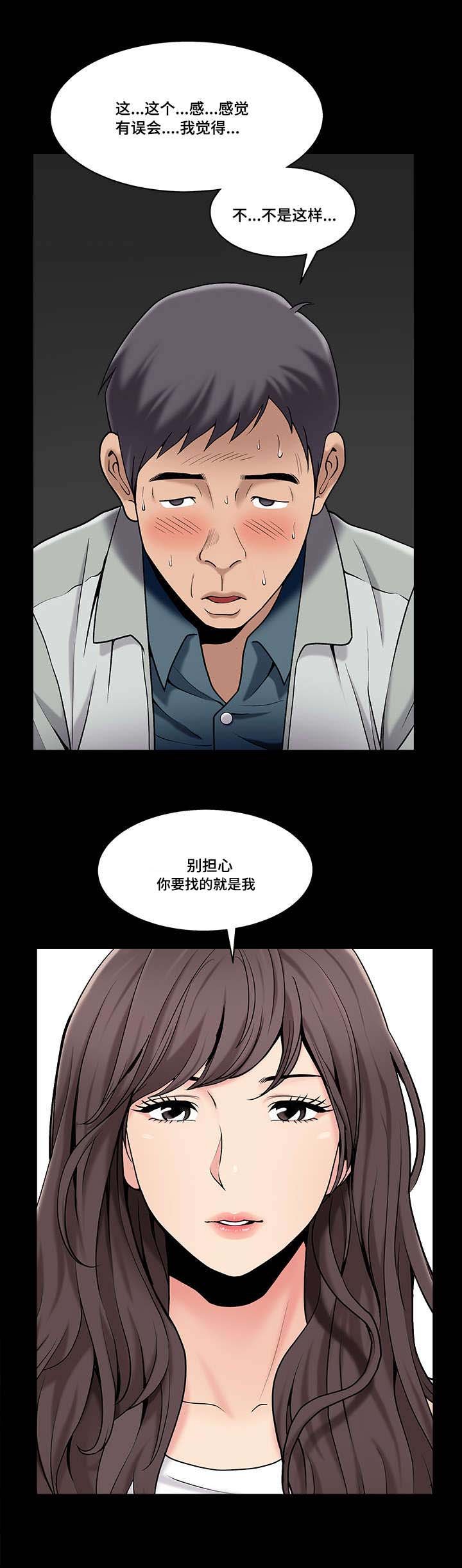 第2章：梦寐以求