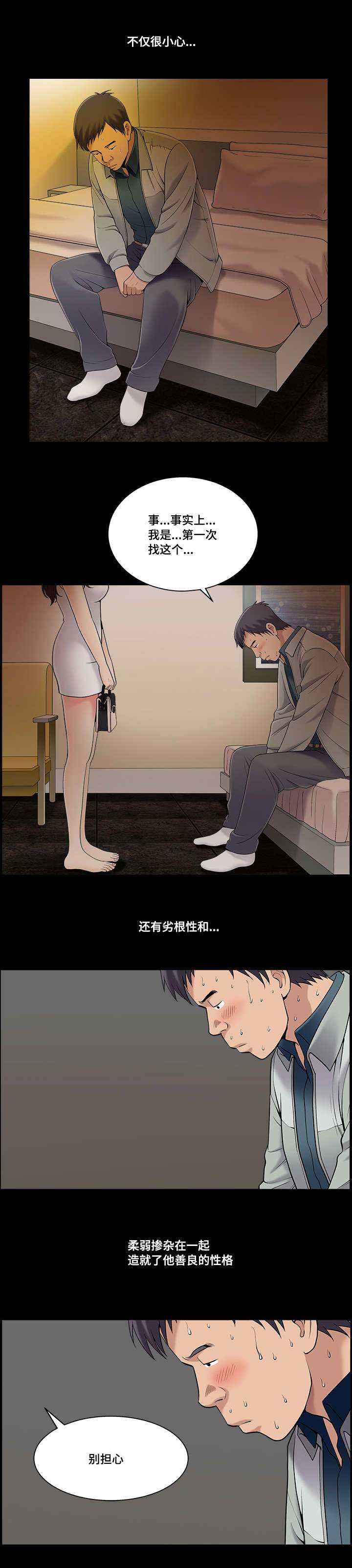 第2章：梦寐以求