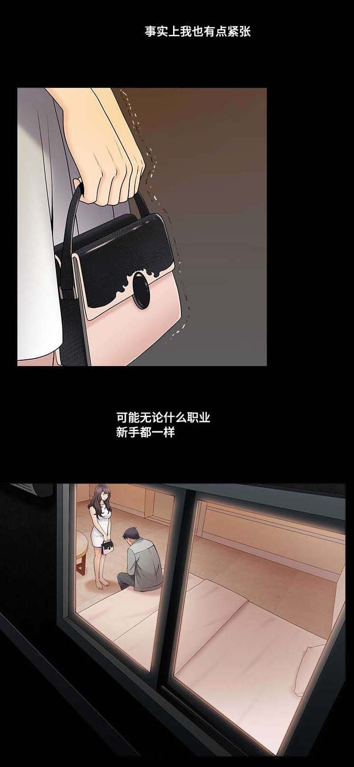 第2章：梦寐以求