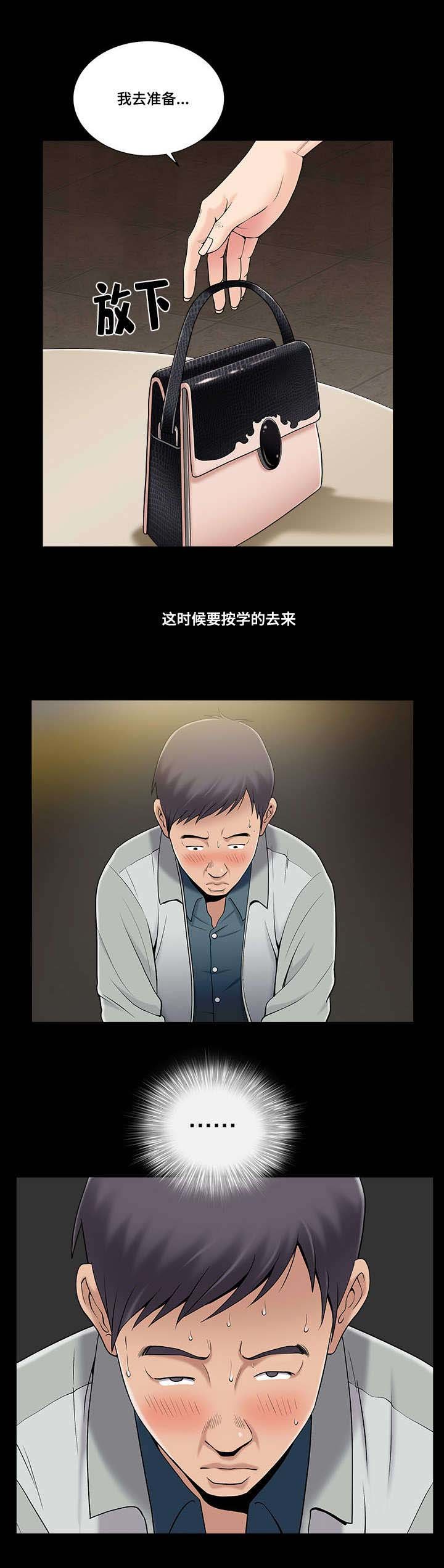 第2章：梦寐以求