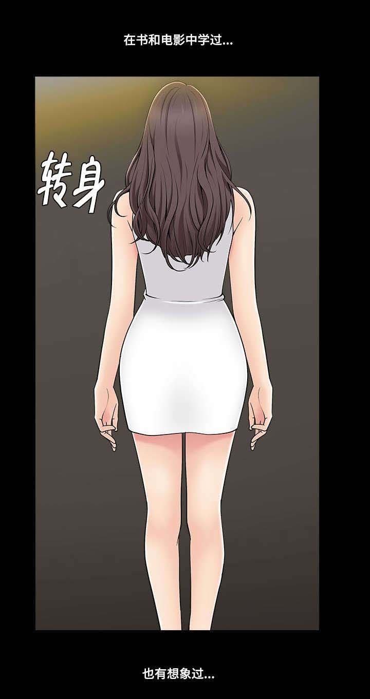 第2章：梦寐以求