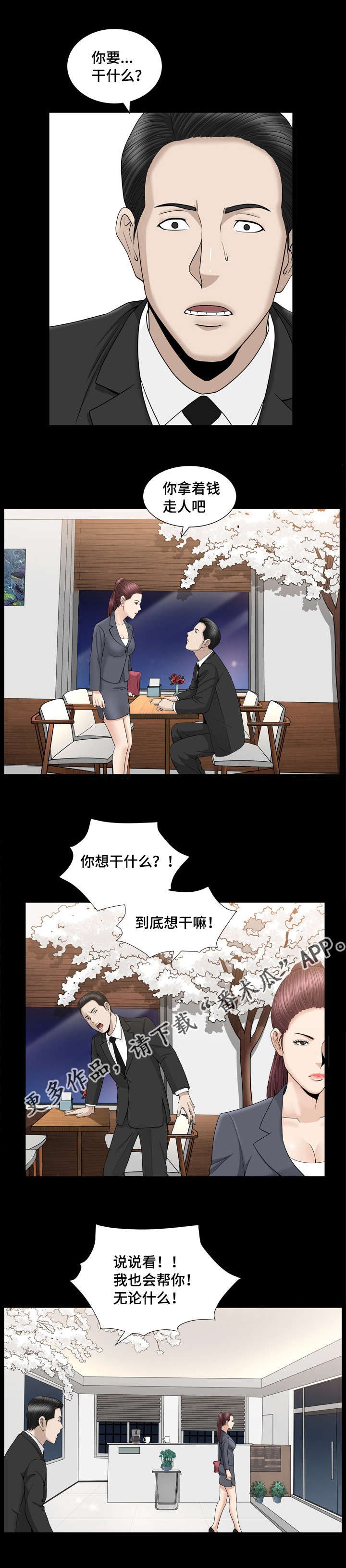 第20章：好无聊啊