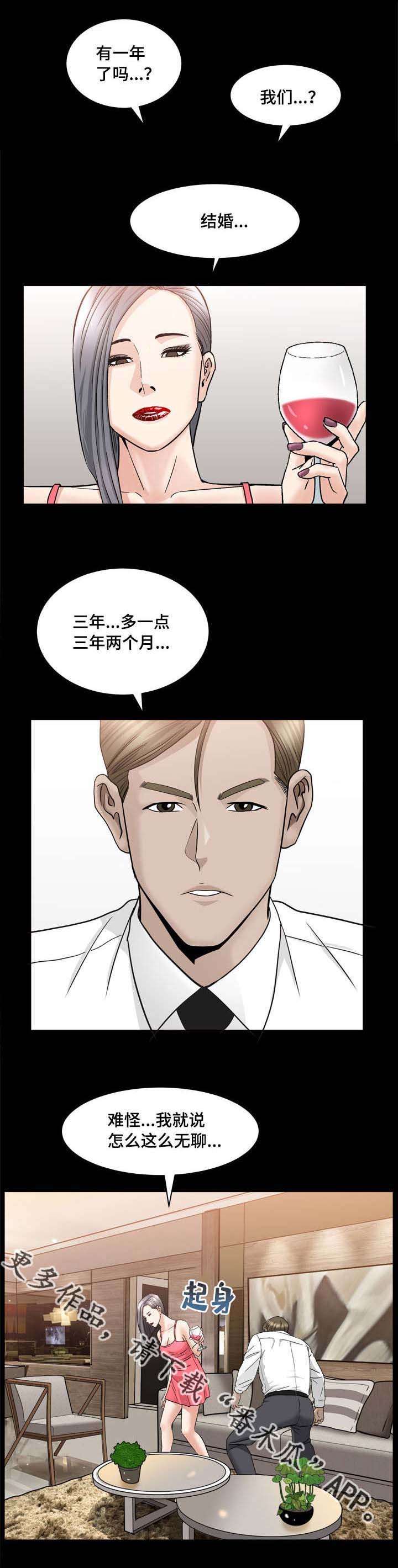 第20章：好无聊啊