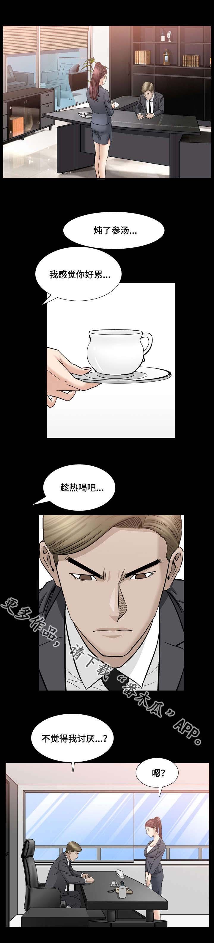 第21章：终于问了