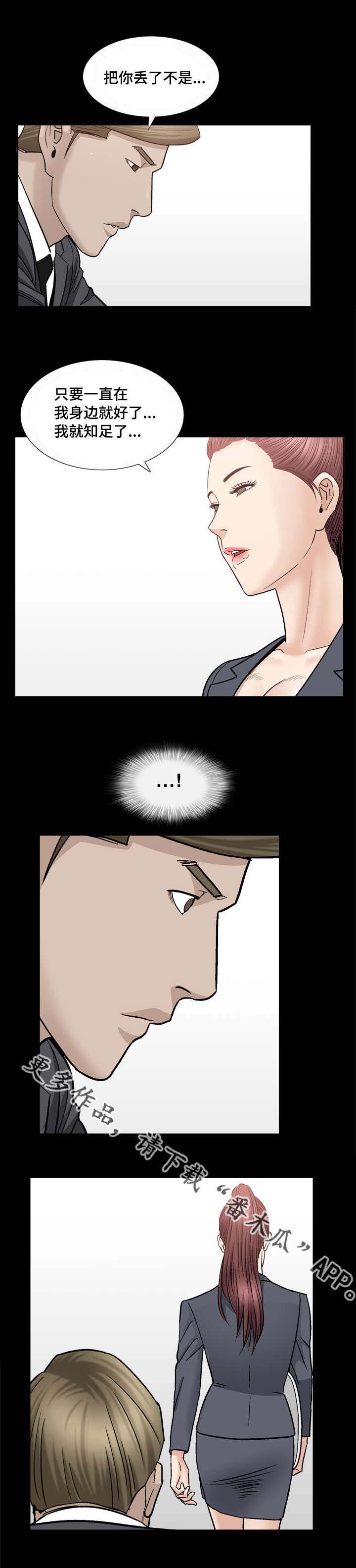 第21章：终于问了