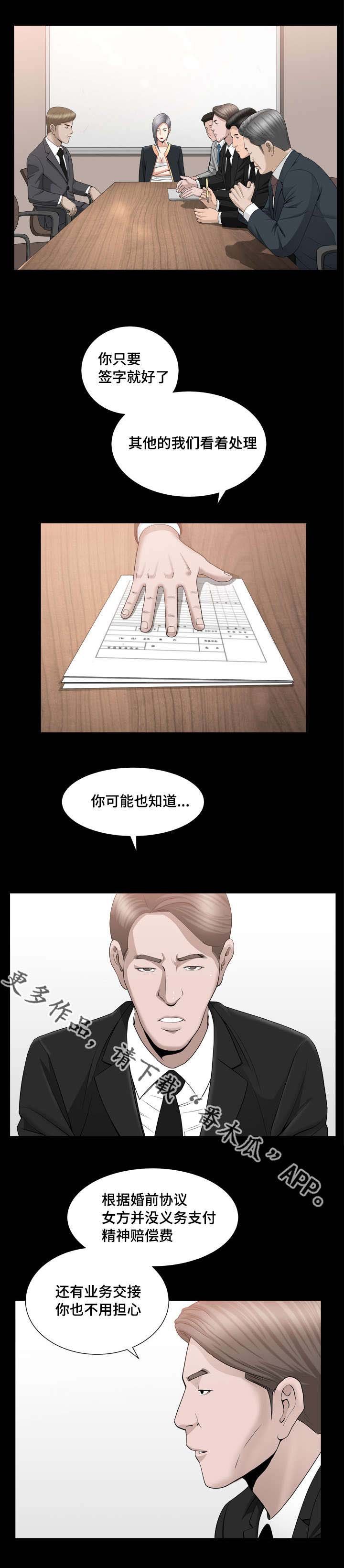 第21章：终于问了
